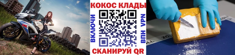 COCAIN 97% закладки Набережные Челны