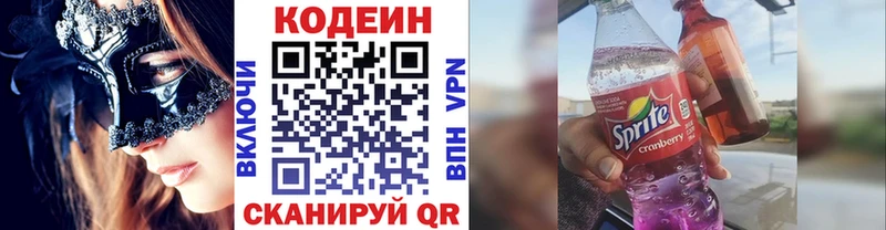 Codein Purple Drank  цена   omg зеркало  Набережные Челны 