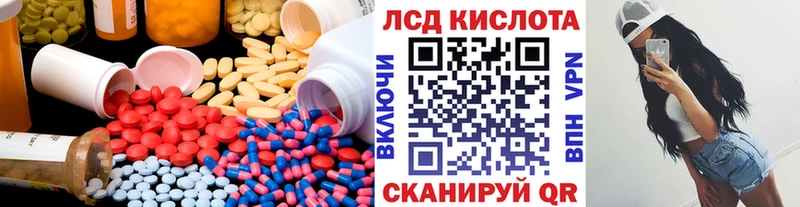 Лсд 25 экстази кислота  Набережные Челны 