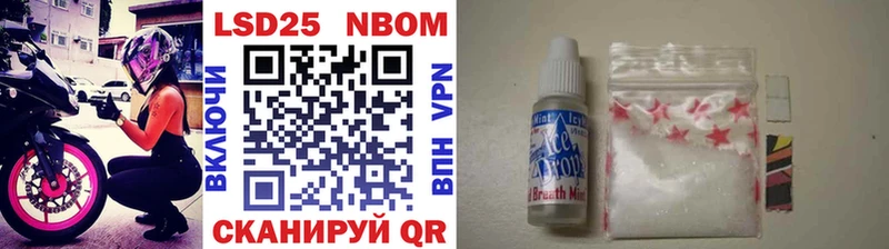 Марки 25I-NBOMe 1,8мг  как найти закладки  Набережные Челны 